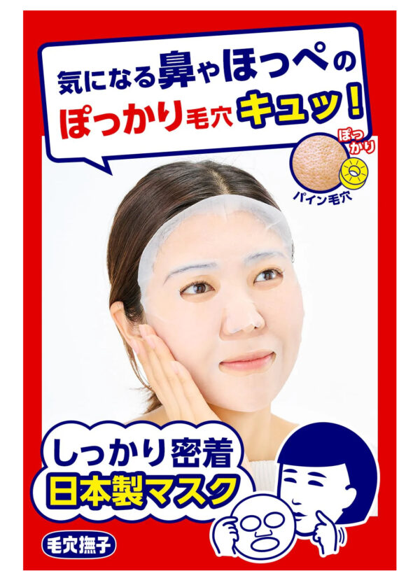 ISHIZAWA KEANA NADESHIKO TIGHTENING MASK 10SHEETS - Image 2