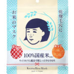 Keana Nadeshiko Facial Treatment Rice Mask 10 sheets