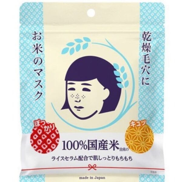 Keana Nadeshiko Facial Treatment Rice Mask 10 sheets