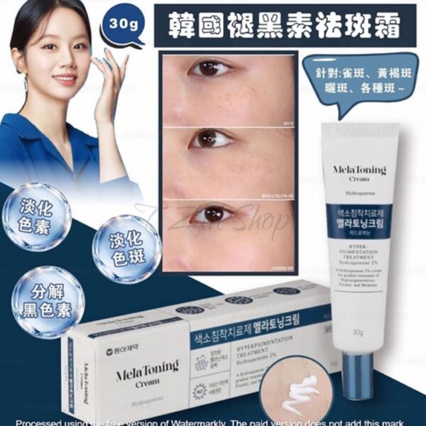 DaPharm Mela Toning Cream 30g/50g Pigmentation Treatment Melatoning Cream 30g